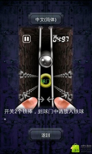 Crazy iron ball截图5