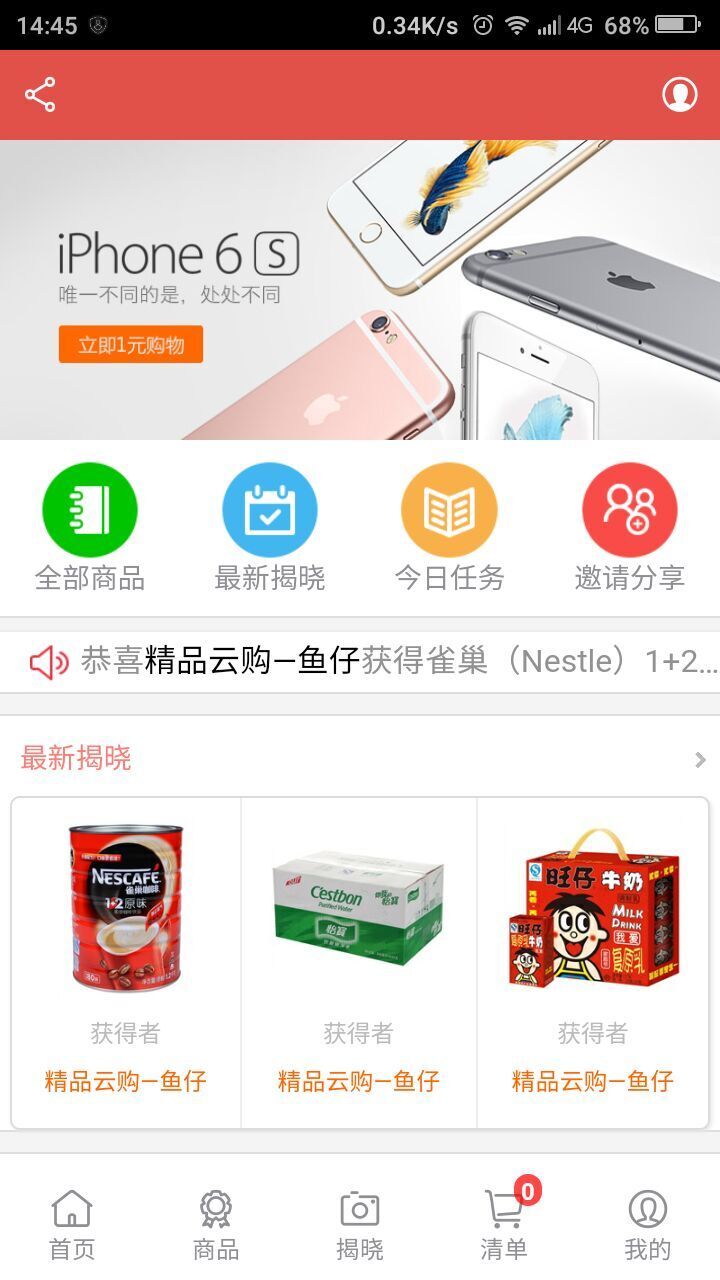 精品云购截图1