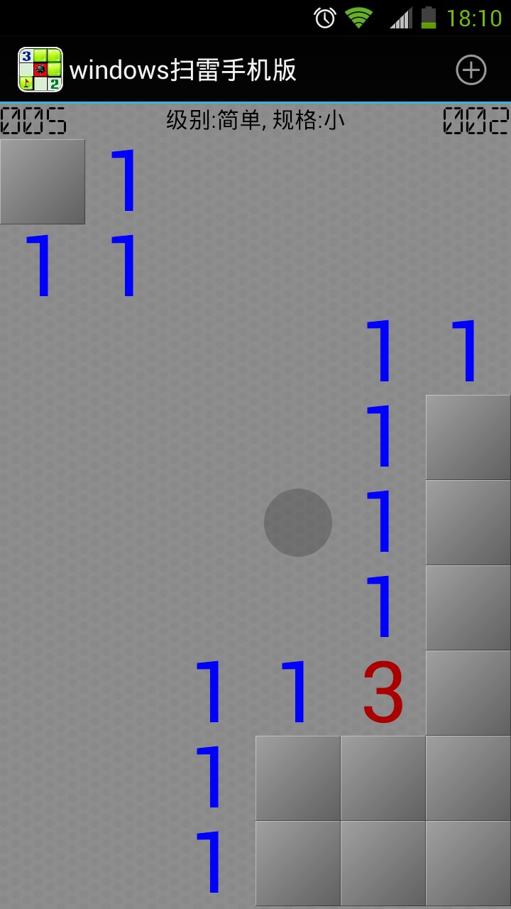 windows扫雷手机版截图3