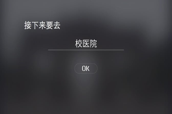 蓝色的明远湖截图3