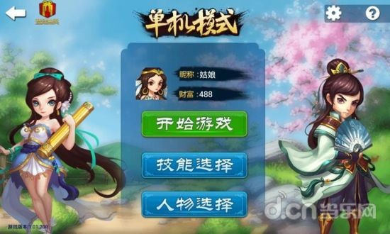 单机麻将（天天版）截图3