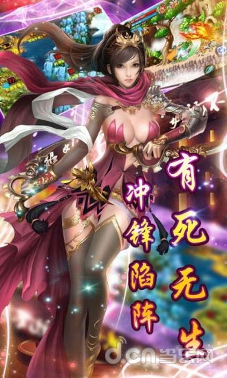 三国杀—奔袭新年版截图3