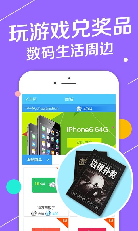 边锋游戏截图4