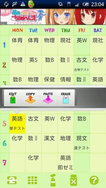 Time Table截图5