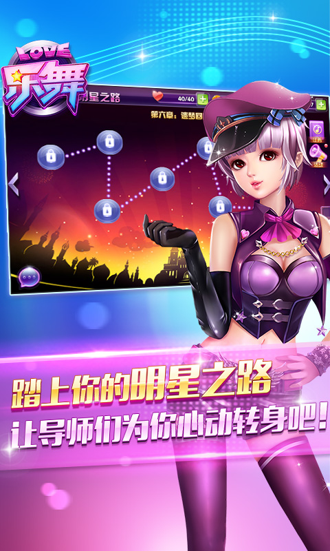 乐舞online截图5