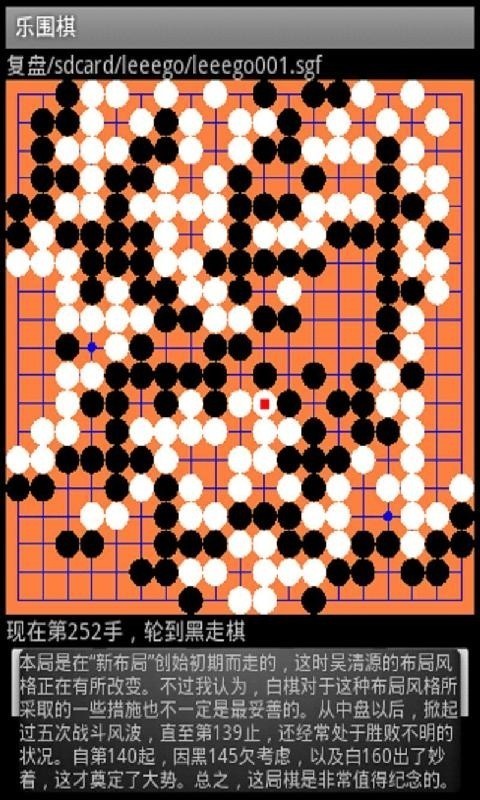 乐围棋截图3