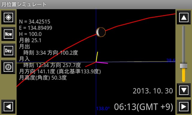 Free Sun & Moon Direction Sim截图2