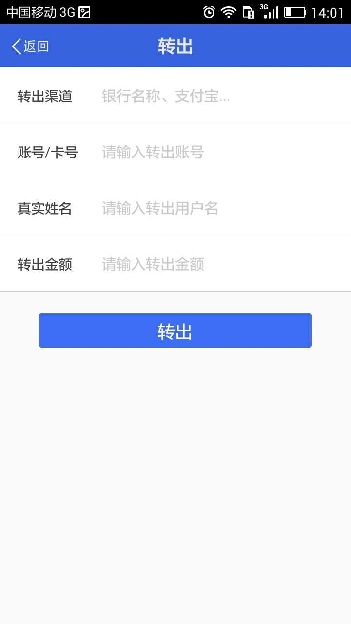 云英配送配送端截图1