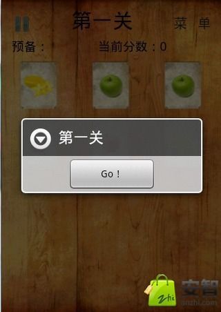 水果记忆卡片截图2