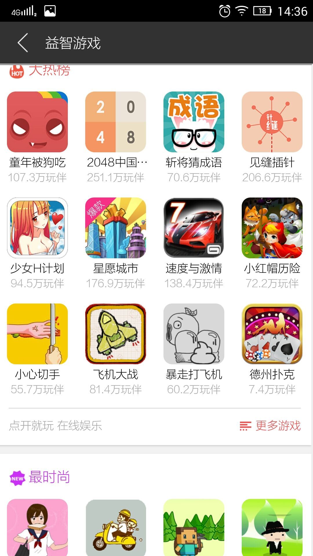 趣帮截图5