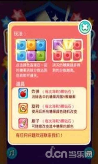 萌兽公园截图3