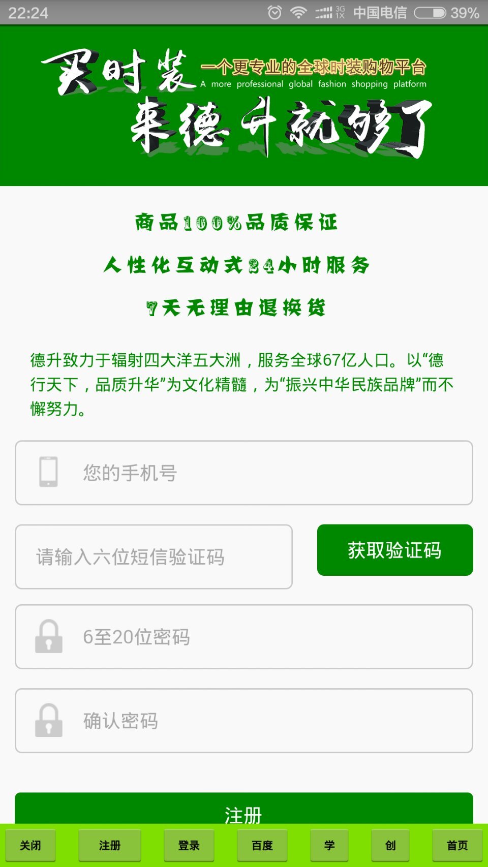 迷你德升截图4
