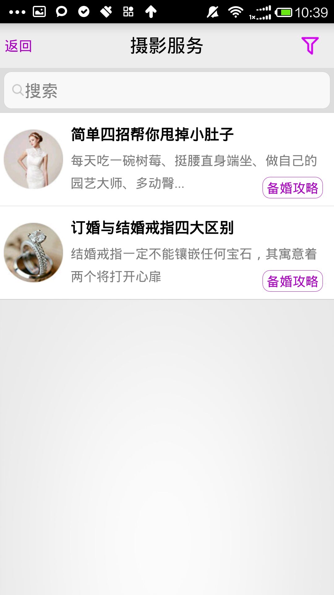 惊喜连连截图3