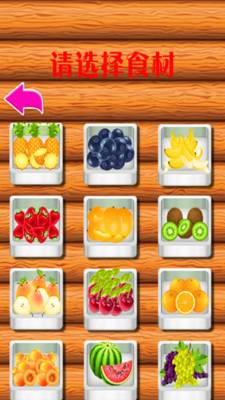 体验冰激凌制作截图2