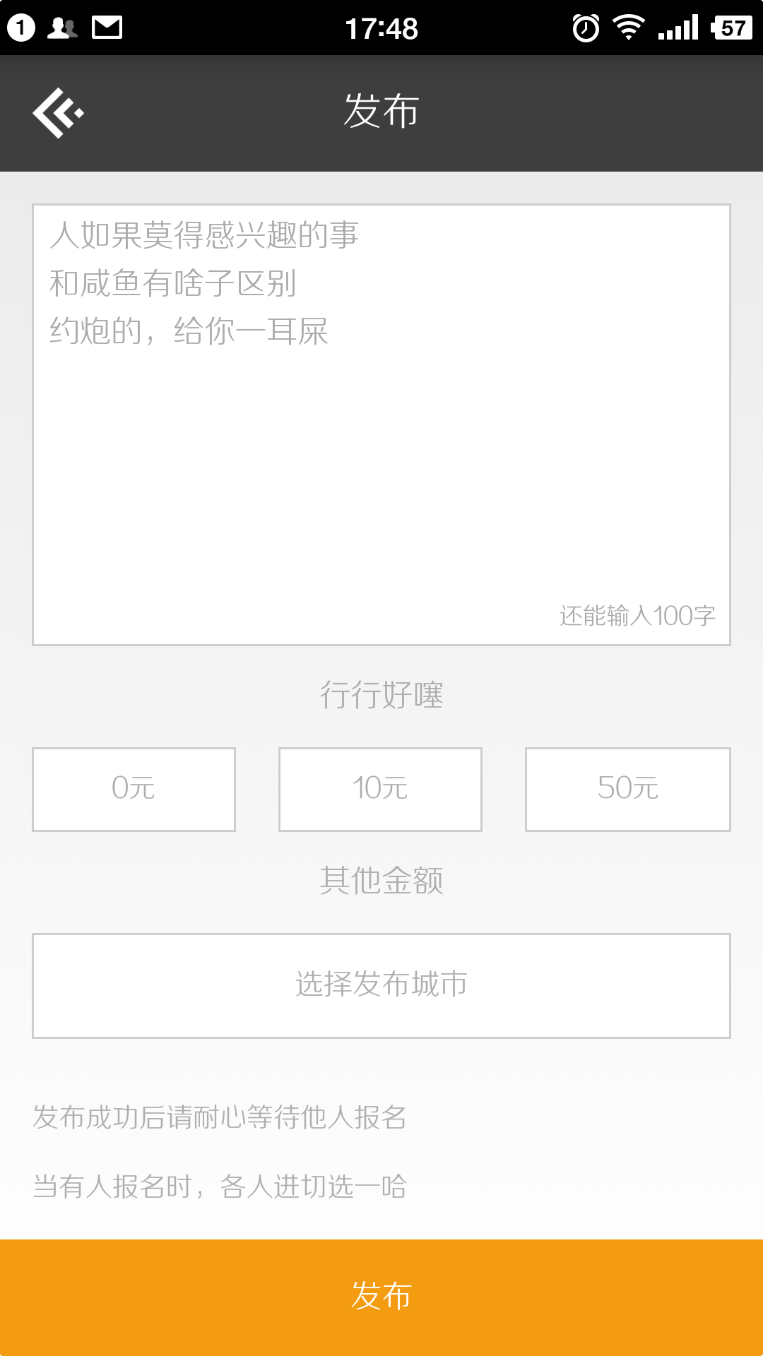 鱼头追梦截图4