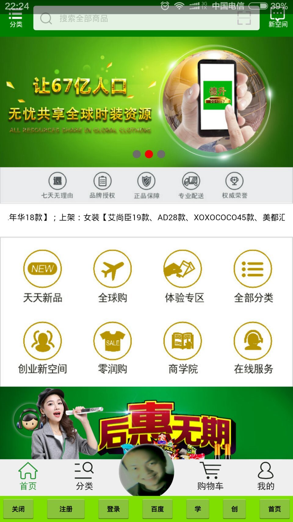 迷你德升截图1