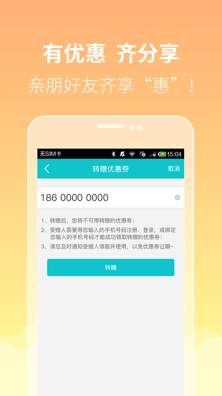 欢乐周末截图4