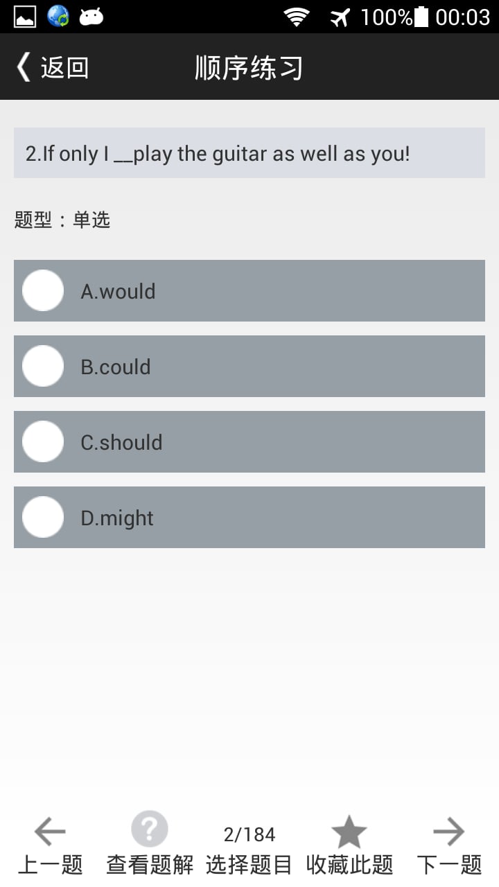 英语四级单选助手截图1