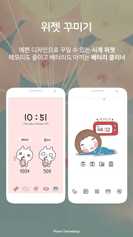 폰테마샵 (카카오톡 테마/배경화면/런처/벨소리/락커)截图1