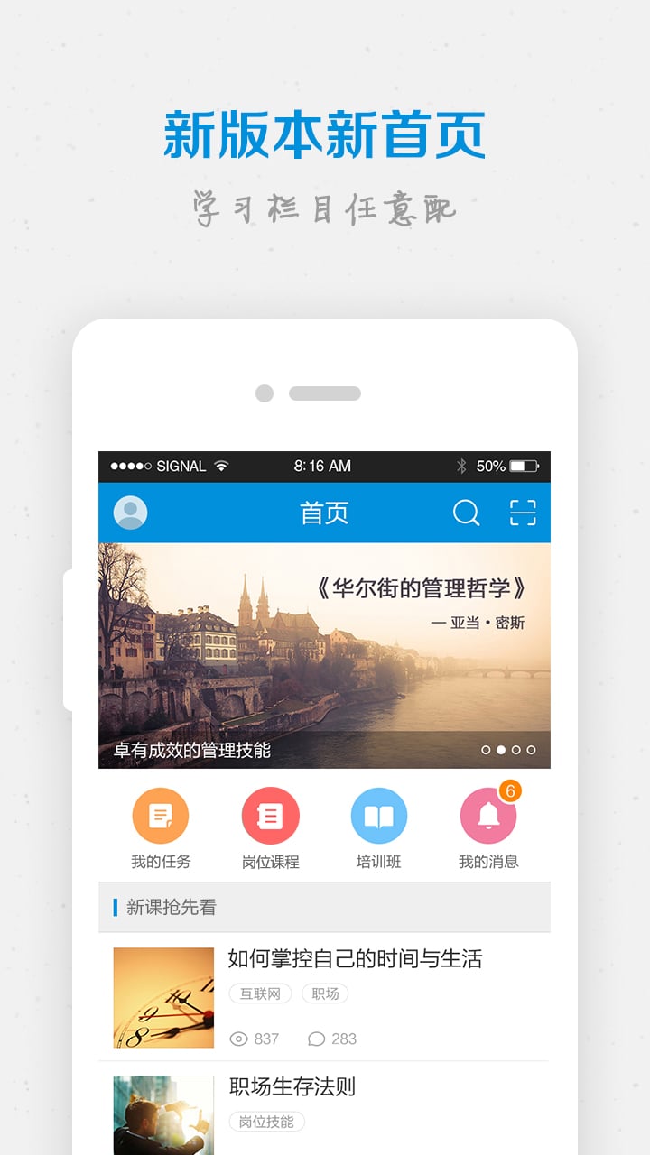 问鼎云学习截图1