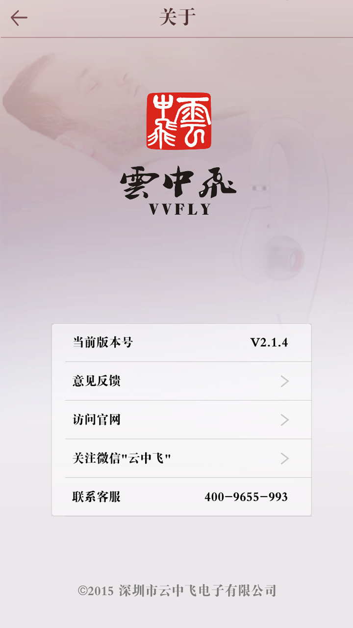 云中飞截图5