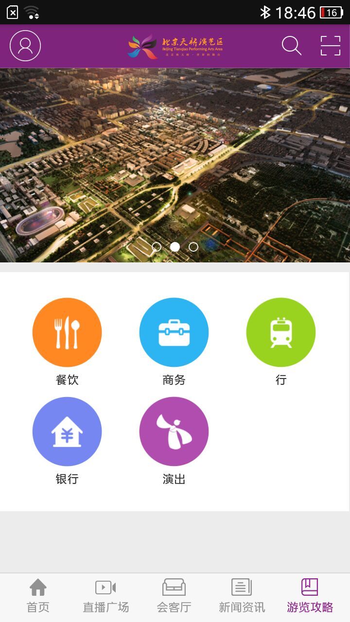 i天桥截图5