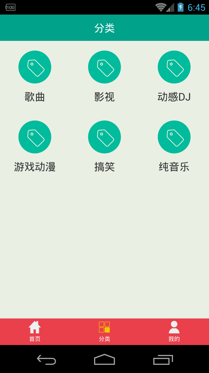 金色铃声截图2