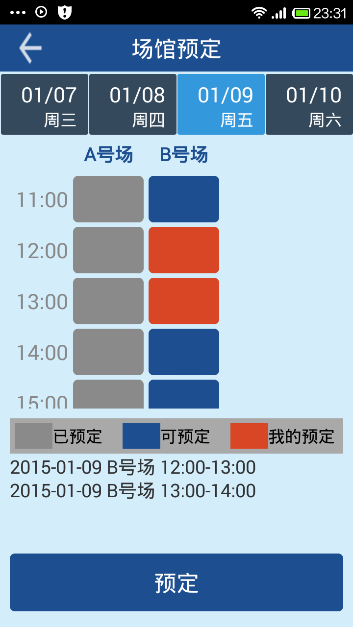 活力申江截图4