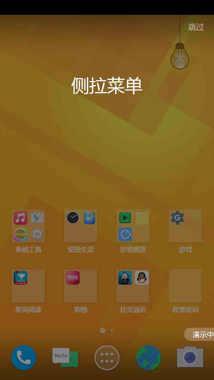 守护桌面截图4