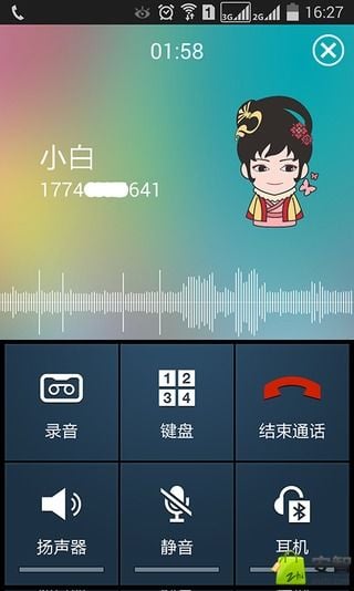 海妖电话本截图3