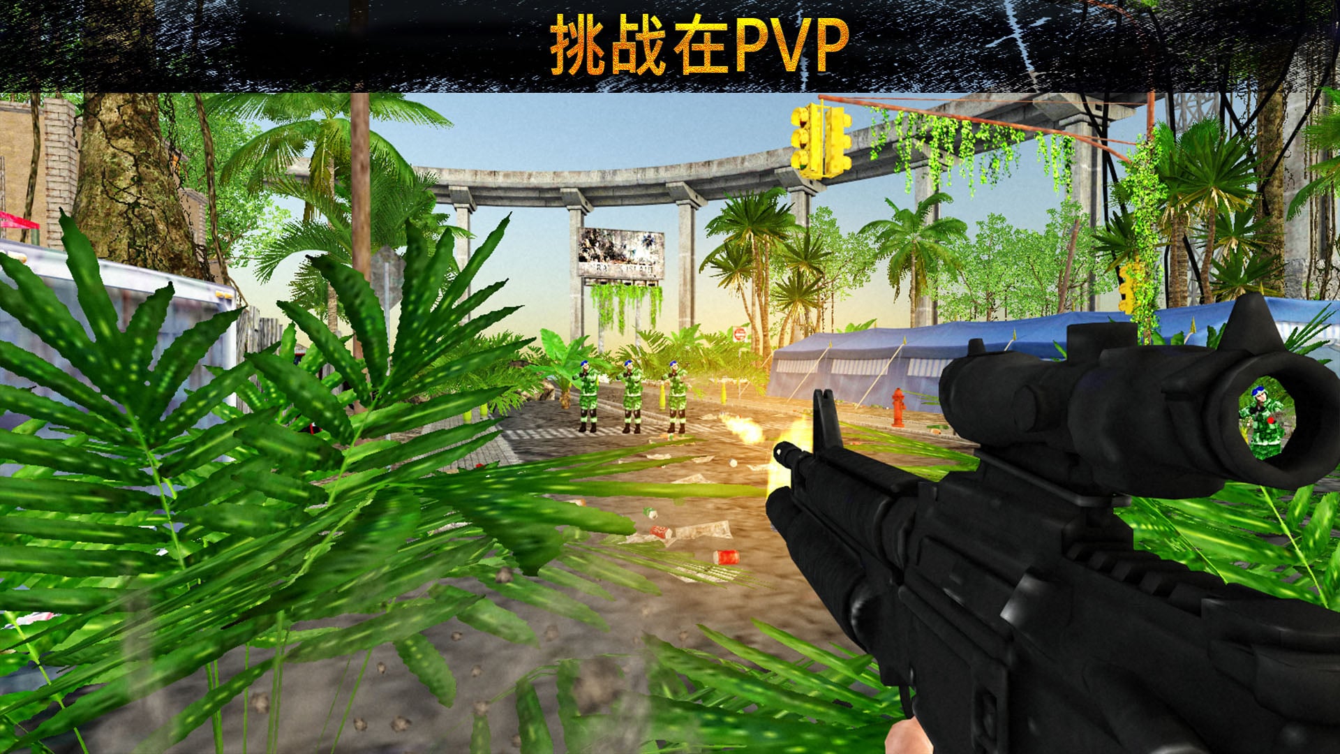 一个人战斗截图3