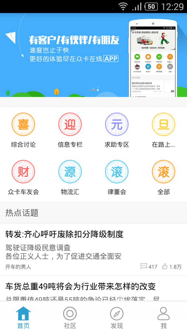 众卡在线截图1