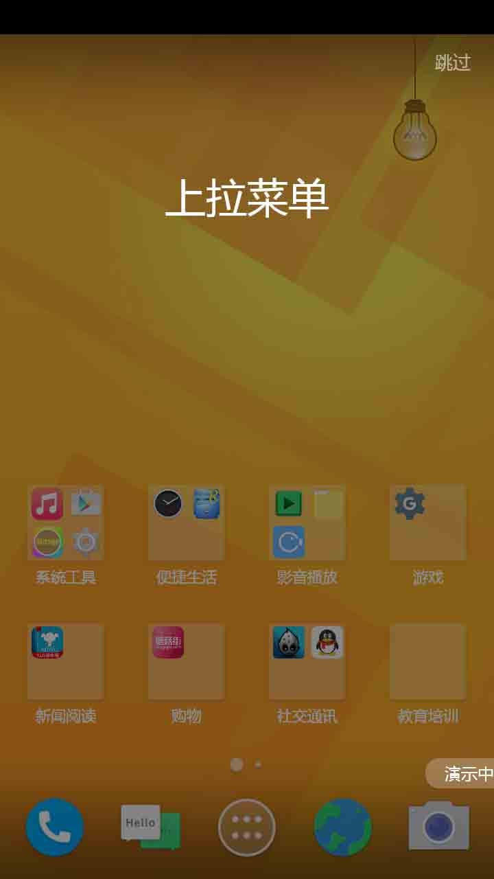 守护桌面截图1