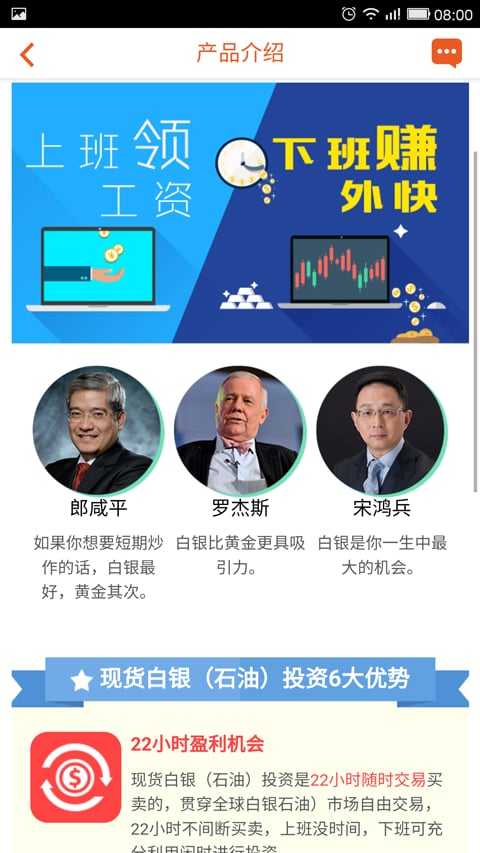 投资宝典截图3