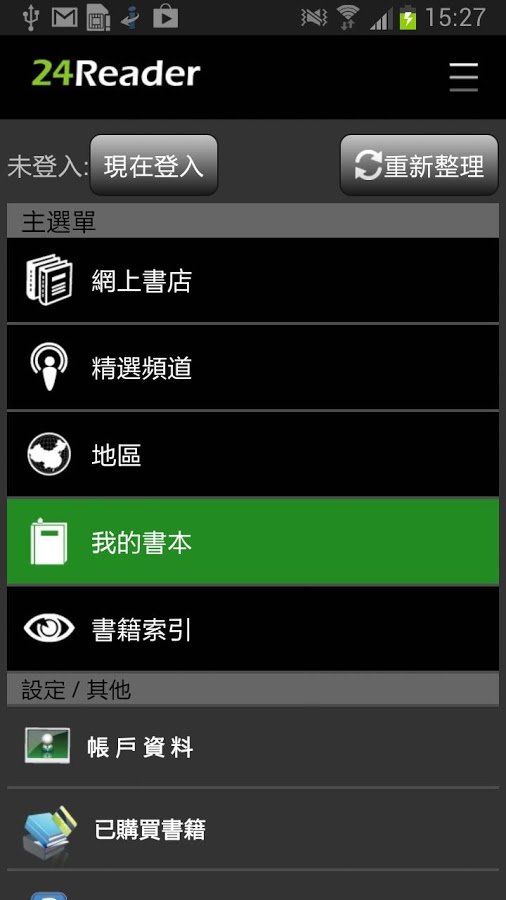 24Reader Mobile截图4