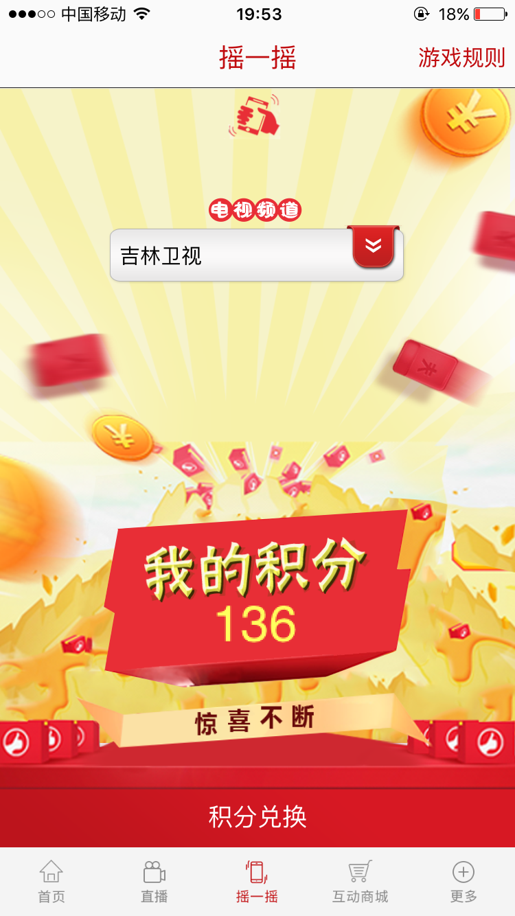 吉视宝截图3