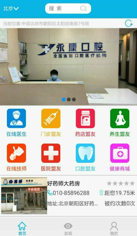 e保汇截图2