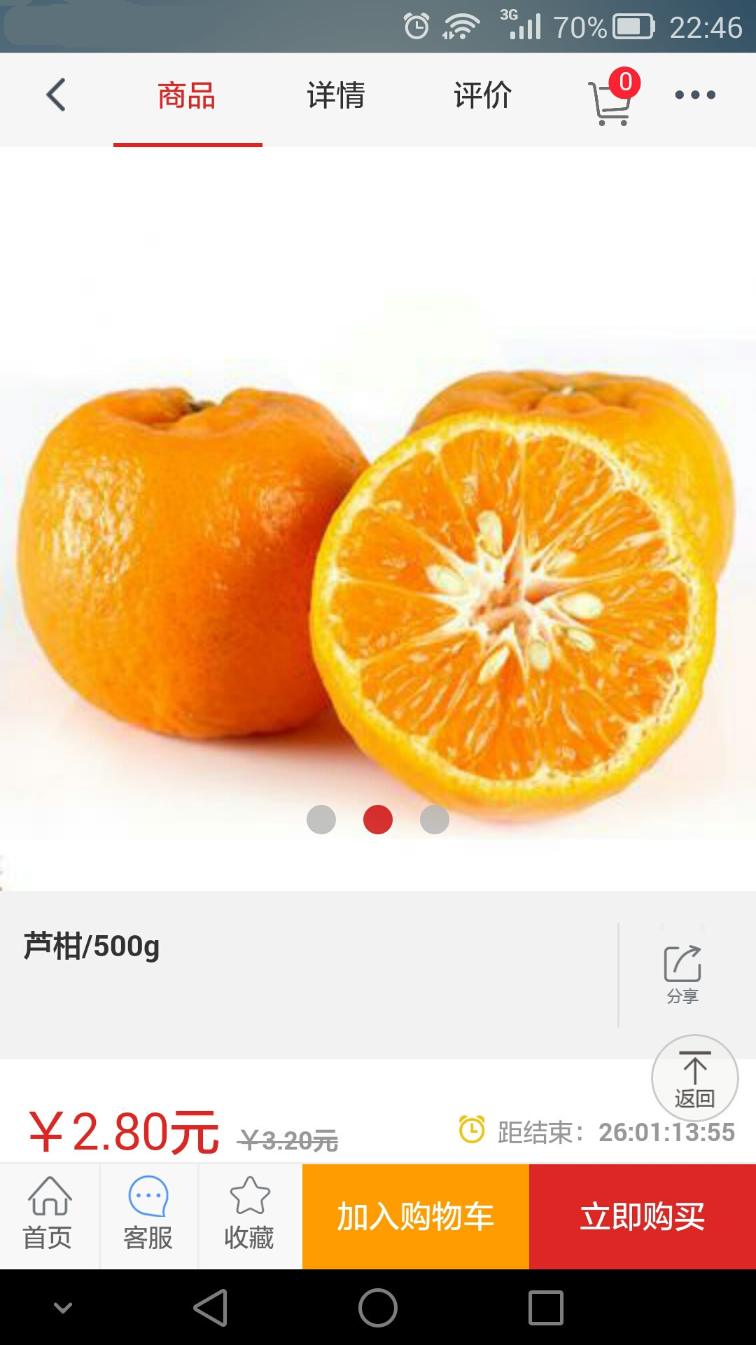 大连买菜网截图3