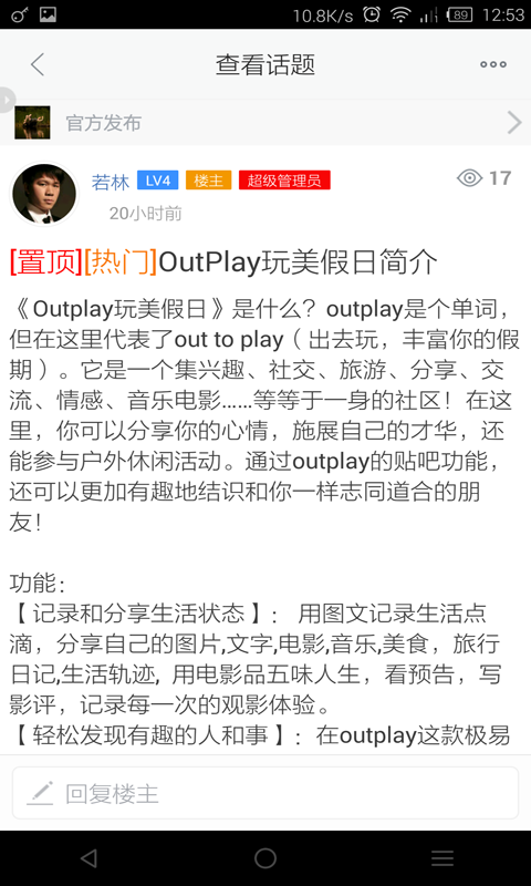 OutPlay截图1