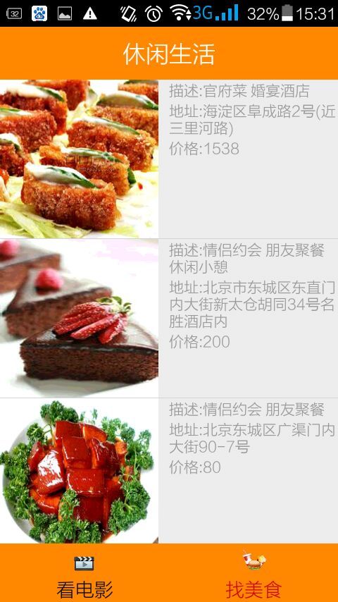 影食有约截图4