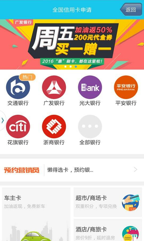 巨隆金融手机贷款截图5