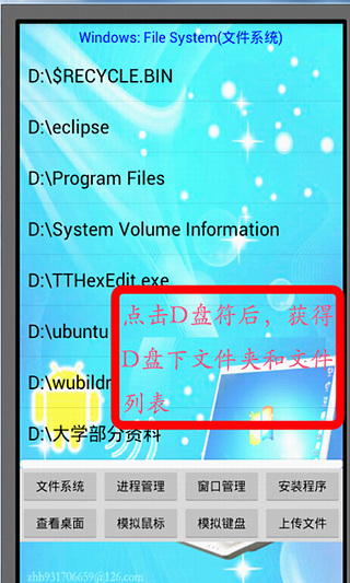 MobCtrl万能遥控截图11