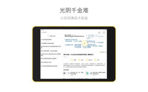 酷学习高中历史HD截图3