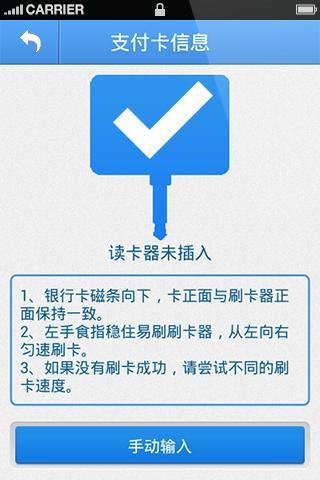 易付截图3