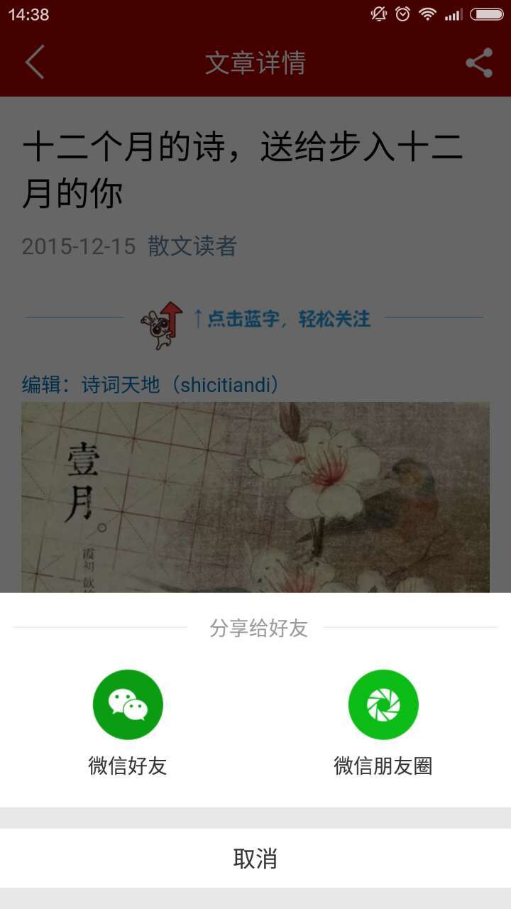 掌阅天下截图5