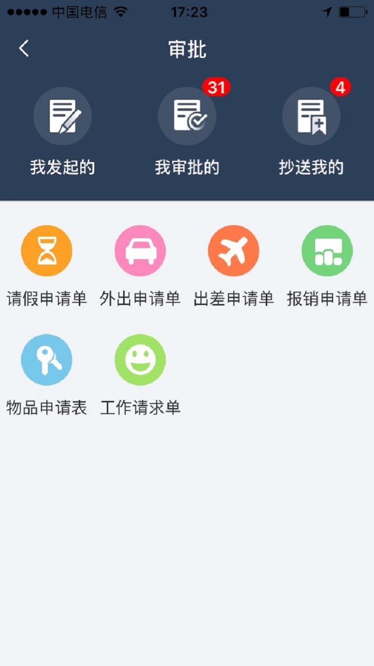 99企业助手截图4