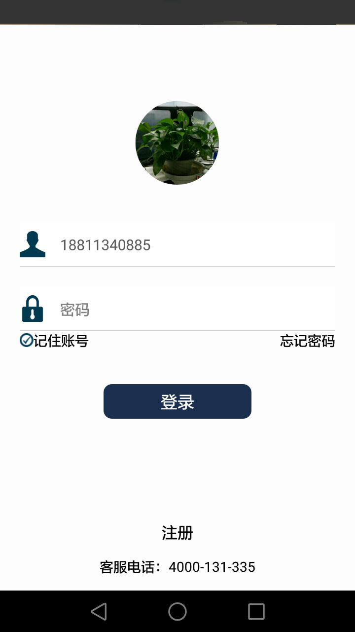 如海支付截图1