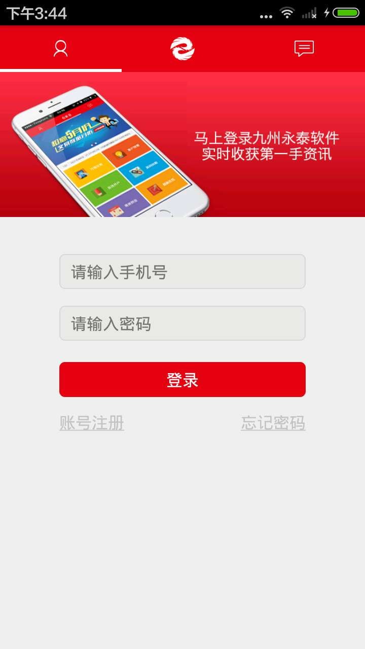 九财盒子截图1