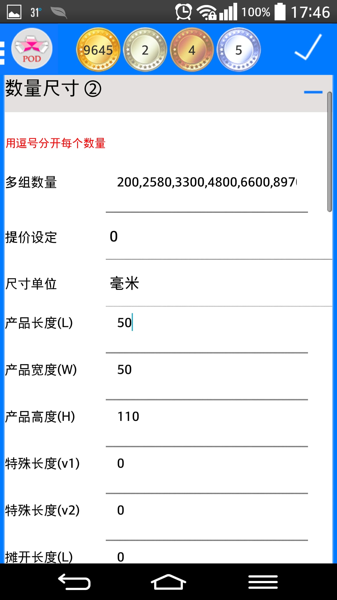 W2P - 云端包装印刷 (POD)截图4