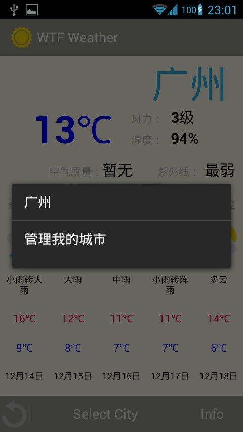 WTF天气截图1